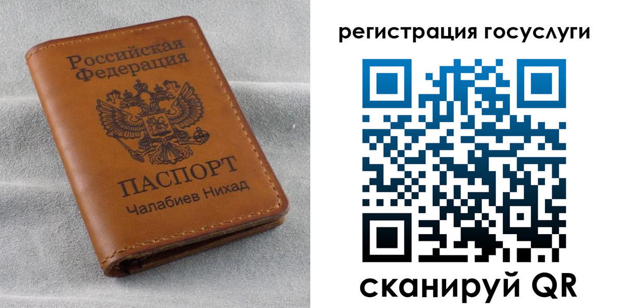 временная прописка в Нерюнгри