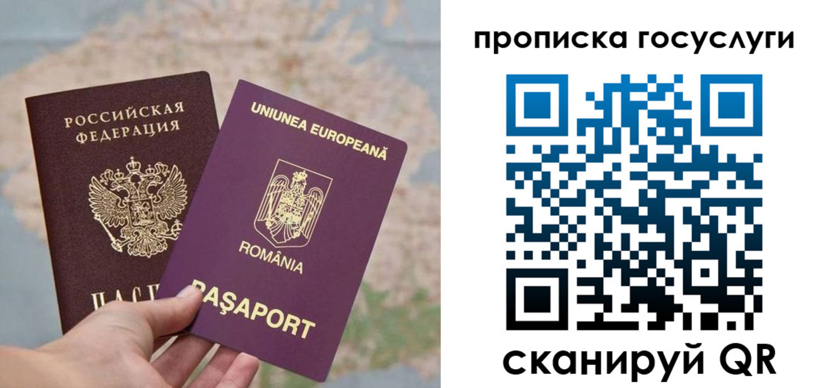 прописка паспорт в Нерюнгри