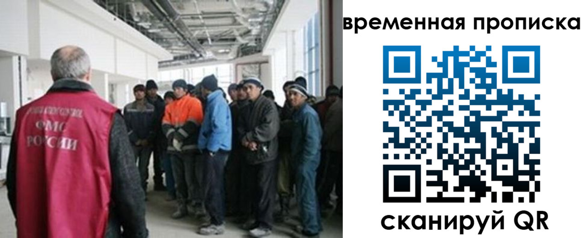 прописка в Нерюнгри
