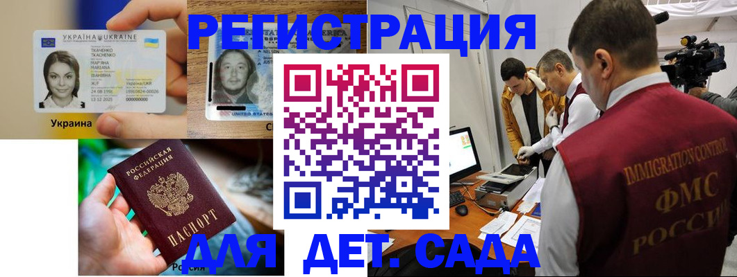 прописка в квартире в Нерюнгри