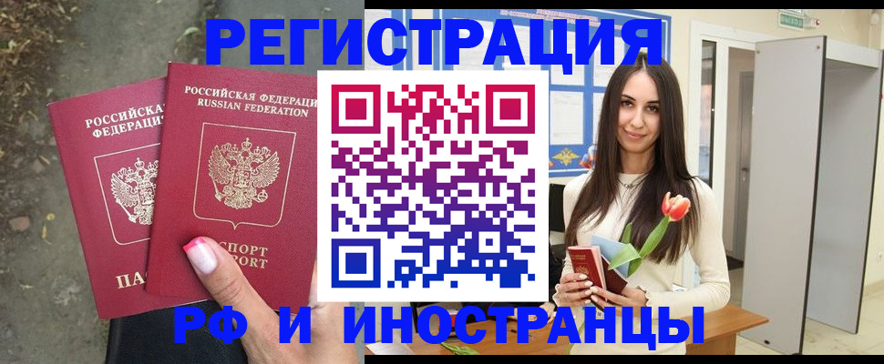 пропишу в квартире в Нерюнгри