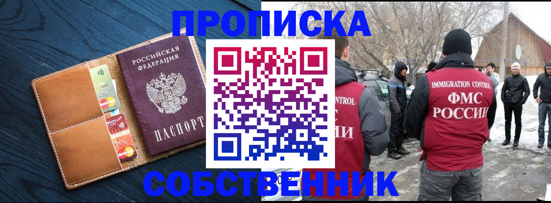 временная регистрация для всех в Нерюнгри